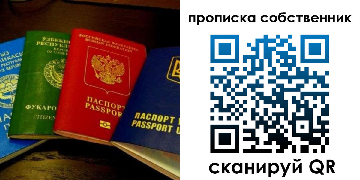 временная регистрация в квартире в Йошкар-Оле