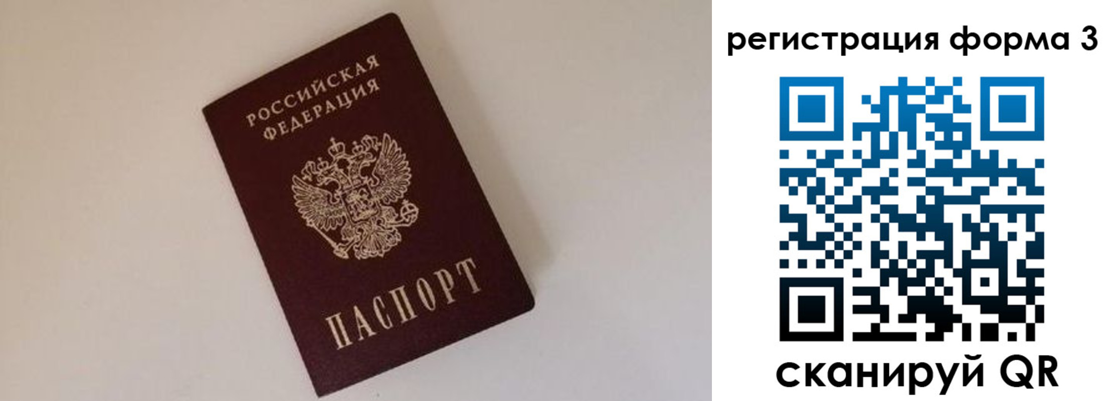 временная регистрация в Йошкар-Оле