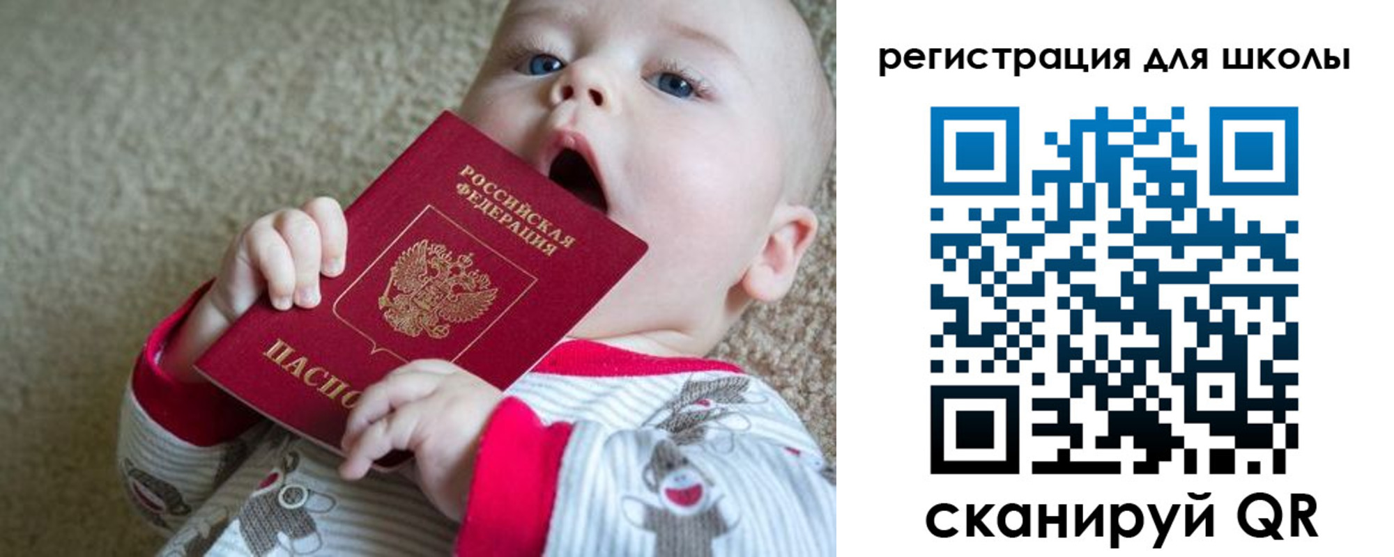 регистрация для дет. сада в Йошкар-Оле