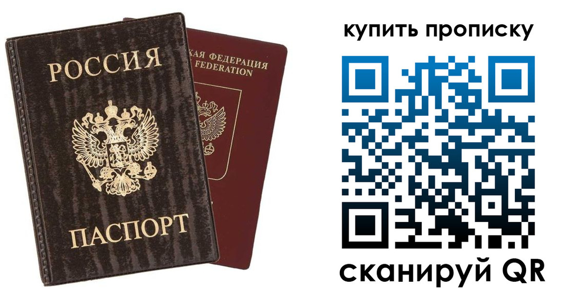 прописка для школы в Йошкар-Оле
