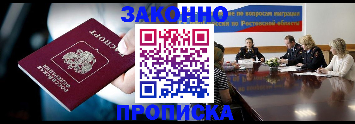 временная регистрация для всех в Йошкар-Оле