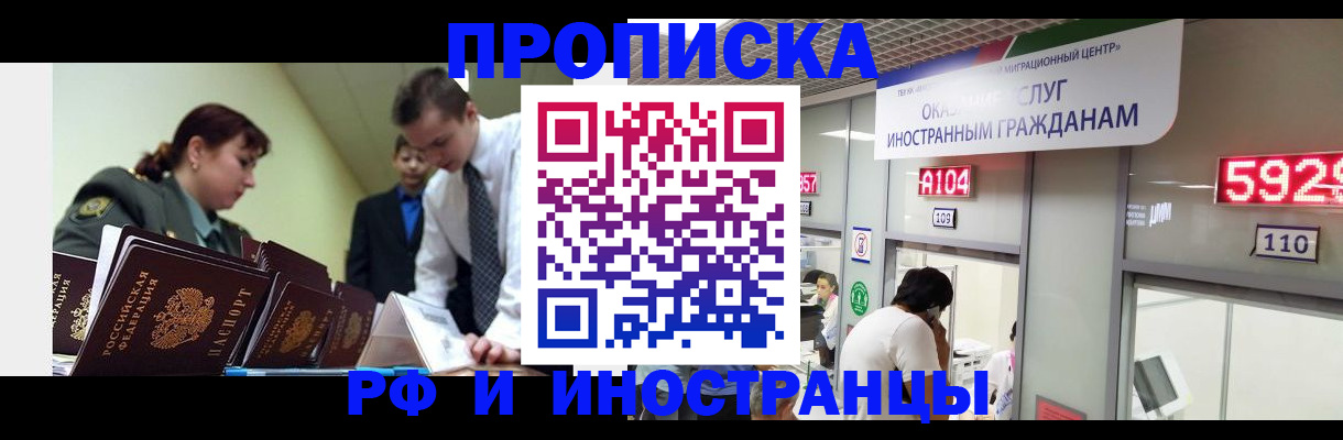 миграционный учет в Йошкар-Оле