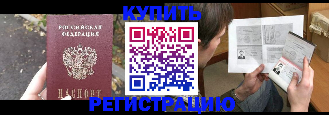 временная регистрация поиск в Йошкар-Оле