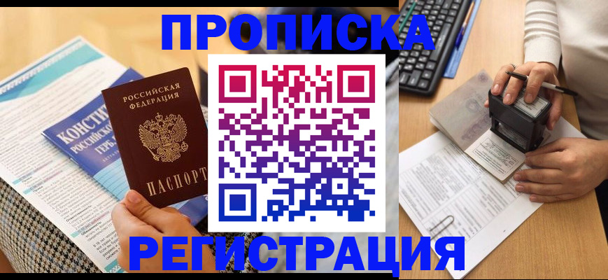 пропишу в квартире в Йошкар-Оле