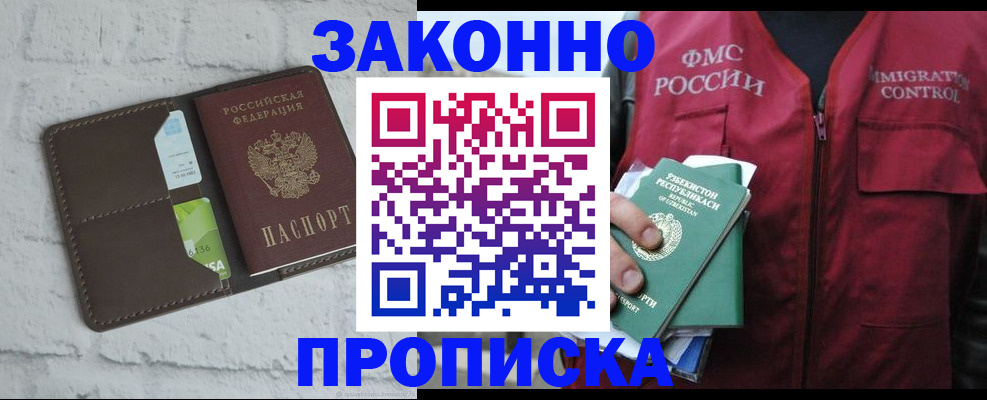 прописка для школы в Йошкар-Оле