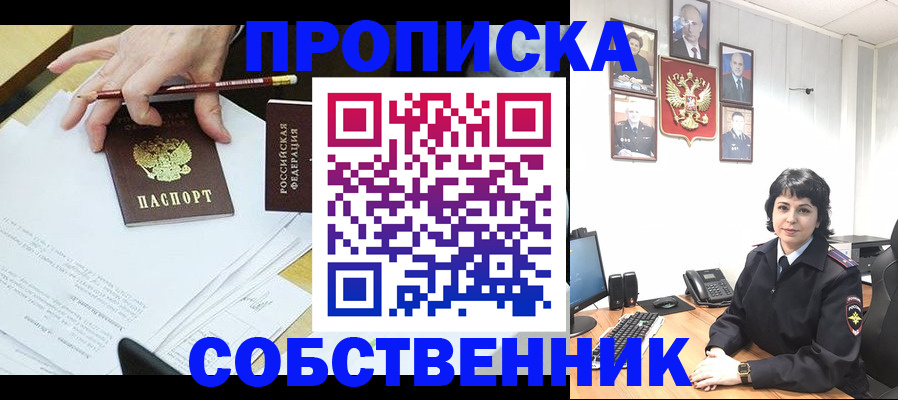 прописка для кредита в Йошкар-Оле