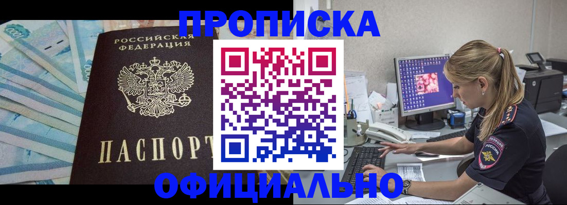 временная регистрация адрес в Йошкар-Оле